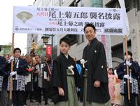 　八代目尾上菊五郎・六代目尾上菊之助襲名披露のお練りを行った尾上菊之助（右）と尾上丑之助（撮影・伊藤笙子）