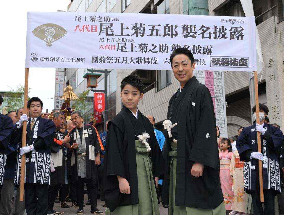 　八代目尾上菊五郎・六代目尾上菊之助襲名披露のお練りを行った尾上菊之助（右）と尾上丑之助（撮影・伊藤笙子）