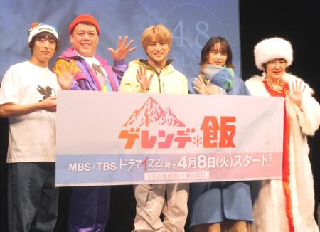 　イベントに出席した（左から）古舘佑太郎、くっきー！、白濱亜嵐、山本美月、広瀬香美
