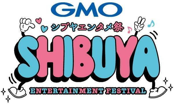 　音事協フェスロゴ