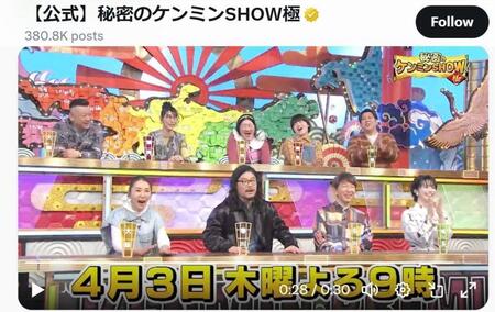 読売テレビ「秘密のケンミンＳＨＯＷ極」Ｘ（ツイッター）＠ｋｅｎｍｉｎ＿ｋｉｗａｍｉから