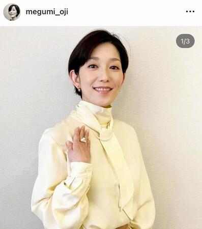 大路恵美のインスタグラム＠ｍｅｇｕｍｉ＿ｏｊｉより