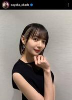 　岡田紗佳インスタグラム（＠ｓａｙａｋａ＿ｏｋａｄａ）より。