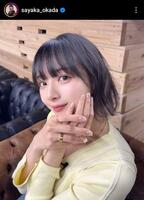 　岡田紗佳インスタグラム（＠ｓａｙａｋａ＿ｏｋａｄａ）より。