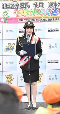 　１日警察署長として交通安全教室で話す本田紗来（撮影・持木克友）