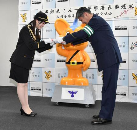 　１日警察賞に任命される本田紗来（左）＝撮影・持木克友