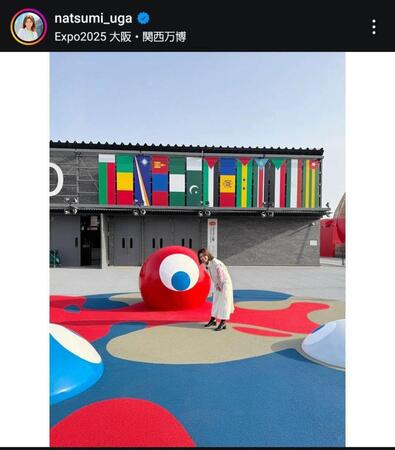 　宇賀なつみインスタグラム＠ｎａｔｓｕｍｉ＿ｕｇａから