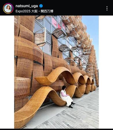 　宇賀なつみインスタグラム＠ｎａｔｓｕｍｉ＿ｕｇａから
