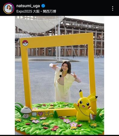 　宇賀なつみインスタグラム＠ｎａｔｓｕｍｉ＿ｕｇａから