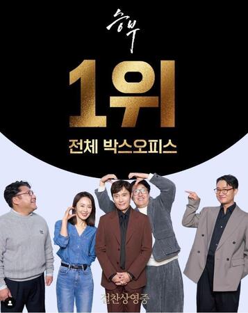 　映画配給会社ＢＹ４Ｍ　ＳＴＵＤＩＯの公式インスタグラム＠ｂｙ４ｍｓｔｕｄｉｏ．ｏｆｆｉｃｉａｌより　映画「勝負」が興行収入１位を記録し、笑顔を見せる出演陣