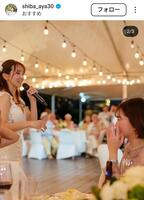 　柴田文子のインスタグラム（＠ｓｈｉｂａ＿ａｙａ３０）から