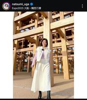 　宇賀なつみインスタグラム＠ｎａｔｓｕｍｉ＿ｕｇａから