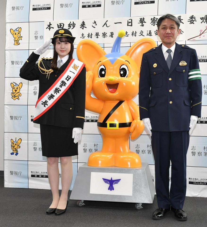 　１日警察署長に就任した本田紗来（左）＝撮影・持木克友