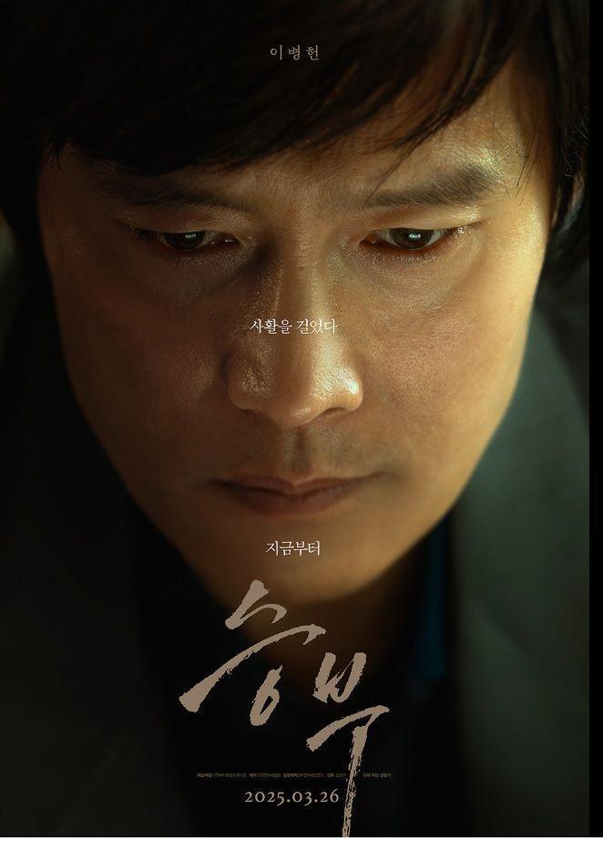 　映画配給会社ＢＹ４Ｍ　ＳＴＵＤＩＯの公式インスタグラム＠ｂｙ４ｍｓｔｕｄｉｏ．ｏｆｆｉｃｉａｌより　韓国映画「勝負」ポスター