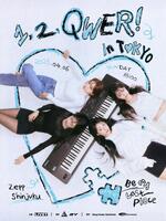 　ＱＷＥＲの公式Ｘ＠ｏｆｆｉｃｉａｌ＿ＱＷＥＲより　日本ファンコンサートポスター