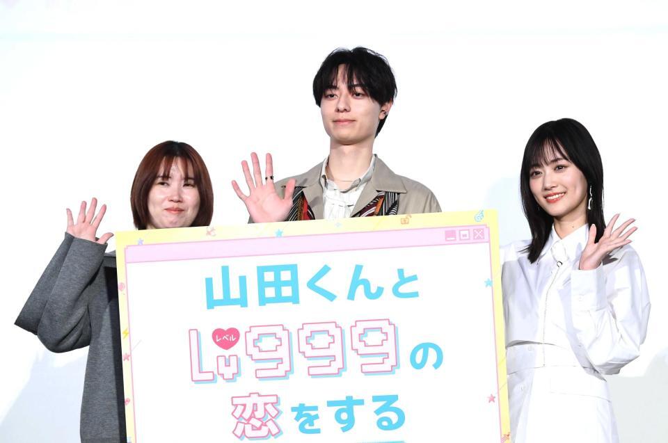 　公開御礼舞台あいさつに登場した（左から）安川有果監督、作間龍斗、山下美月（撮影・園田高夫）