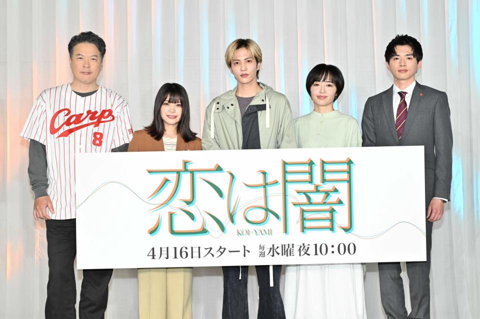　制作発表に出席した（左から）田中哲司、岸井ゆきの、志尊淳、森田望智、白洲迅