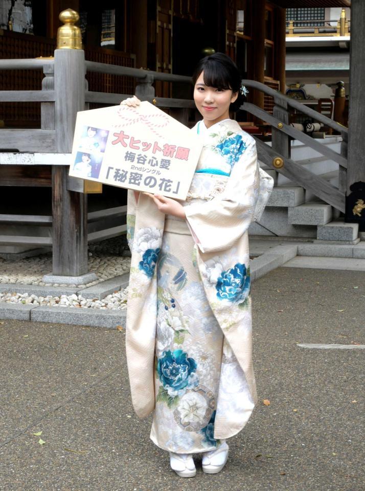 　巨大な絵馬を手に新曲のヒットを願う梅谷心愛