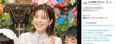 　日本テレビ「踊る！さんま御殿！！」Ｘ（ツイッター）＠ｓａｎｍａｇｏｔｅｎ＿ｎｔｖから