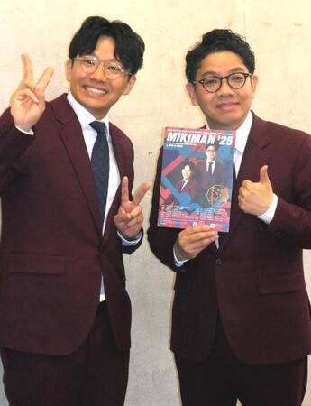 　全国ツアーをアピールするミキの亜生（左）と昴生