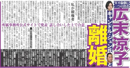 　２０２３年７月２４日付本紙