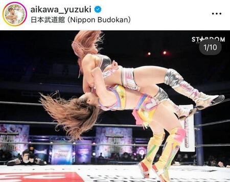 愛川ゆず季のインスタグラム＠ａｉｋａｗａ＿ｙｕｚｕｋｉより