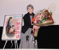 　舞台あいさつに登場した中原ひとみ（撮影・佐々木彰尚）