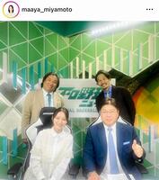 宮本真綾アナのインスタグラム＠ｍａａｙａ＿ｍｉｙａｍｏｔｏより