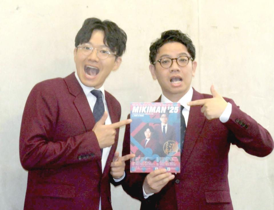 　全国ツアーをアピールするミキの亜生（左）と昴生