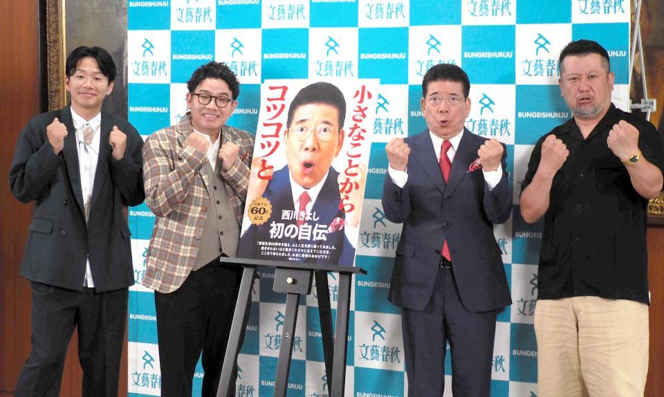 　ミキ・昴生（左から２人目）＝２０２３年６月