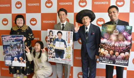 　吉本新喜劇月例会見に出席した（左から）酒井藍、島田珠代、西川忠志、間寛平ＧＭ、山田亮さん＝２０２４年４月