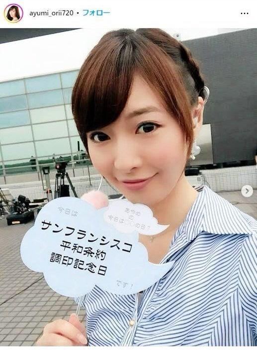 折井あゆみインスタグラム＠ａｙｕｍｉ＿ｏｒｉｉ７２０
