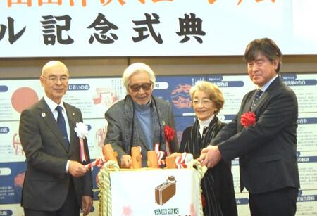 　（左から２番目から）山田洋次監督、倍賞千恵子、中村智樹氏