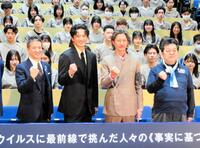 　ガッツポーズする（左から）阿南英明氏、小栗旬、窪塚洋介、近藤久禎氏