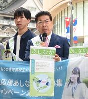 　街頭で募金活動を行う西川きよし（右）＝撮影・高部洋祐