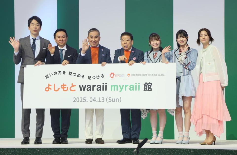 　「よしもとｗａｒａｉｉ　ｍｙｒａｉｉ館」をＰＲする（左から）かまいたち・濱家隆一、山内健司、桂文枝、西川きよし、ＮＭＢ４８・出口結菜、板垣心和、久代萌美（撮影・石井剣太郎）