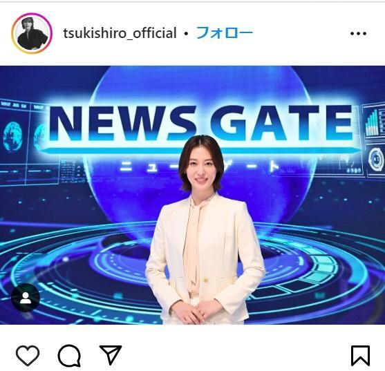 月城かなとのインスタグラム＠tsukishiro_officialより