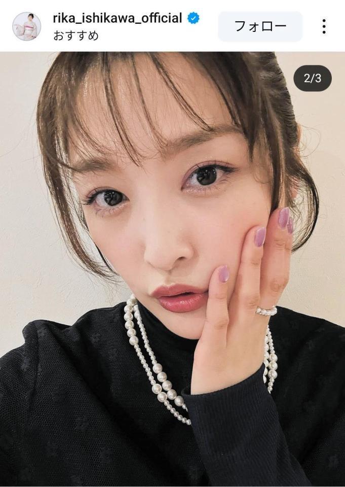 　石川梨華のインスタグラム（＠ｒｉｋａ＿ｉｓｈｉｋａｗａ＿ｏｆｆｉｃｉａｌ）から