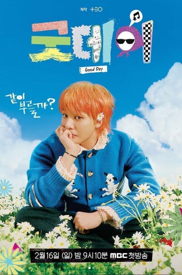 　韓国放送局・ＭＢＣの公式インスタグラム＠ｗｉｔｈｍｂｃより　「Ｇｏｏｄ　Ｄａｙ」ポスター