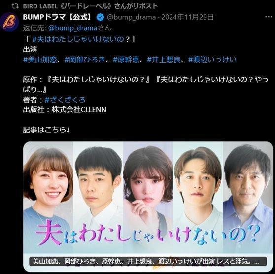 　所属事務所「バードレーベル」の公式Ｘ＠ｂｉｒｄｌａｂｅｌ＿ｓｔａｆｆより。左から２人目が岡部ひろき