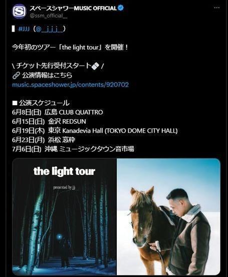 　スペースシャワーＭＵＳＩＣの公式Ｘ＠ｓｓｍ＿ｏｆｆｉｃｉａｌ＿＿より