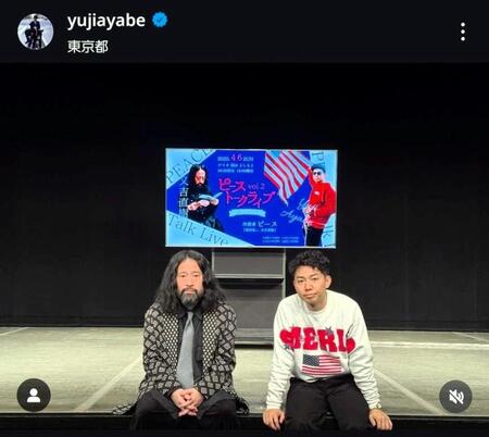 綾部祐二インスタグラム＠ｙｕｊｉａｙａｂｅから