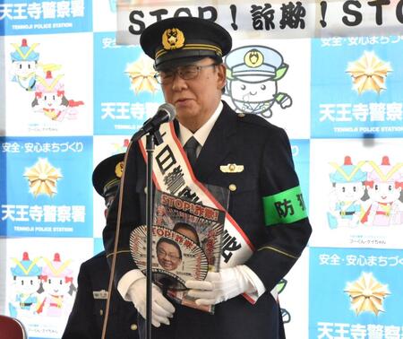 　天王寺署の一日署長を務めた梅沢富美男