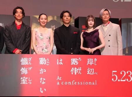 　完成報告会に登場した（左から）大東駿介、飯豊まりえ、高橋一生、玉城ティナ、井浦新（撮影・佐々木彰尚）