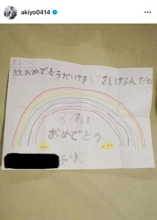 　子供たちからの手紙。吉田明世のインスタグラム＠ａｋｉｙｏ０４１４より