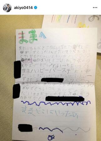 　「ままどこいったの」と書かれた手紙ｗ吉田明世のインスタグラム＠ａｋｉｙｏ０４１４より
