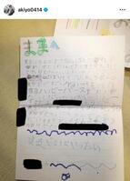 　「ままどこいったの」と書かれた手紙ｗ吉田明世のインスタグラム＠ａｋｉｙｏ０４１４より