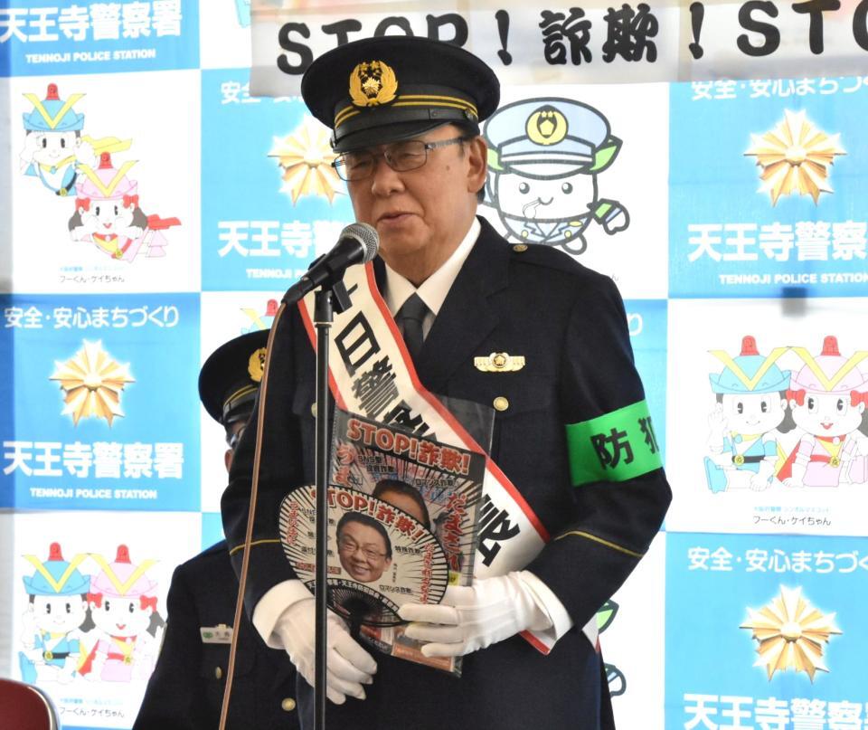 　天王寺署の一日署長を務めた梅沢富美男