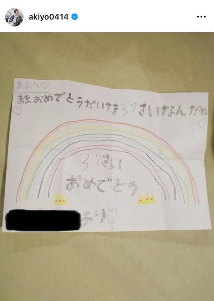 　子供たちからの手紙。吉田明世のインスタグラム＠ａｋｉｙｏ０４１４より