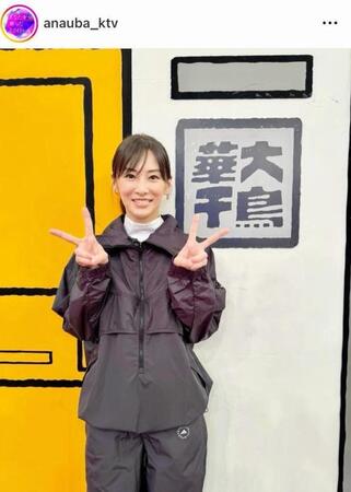 「華大千鳥」出演を報告。ドラマ「あなたを奪ったその日から」公式インスタグラム＠ａｎａｕｂａ＿ｋｔｖより